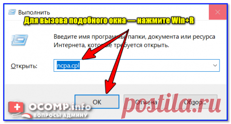 Wi-Fi подключен, а интернета нет - не работает