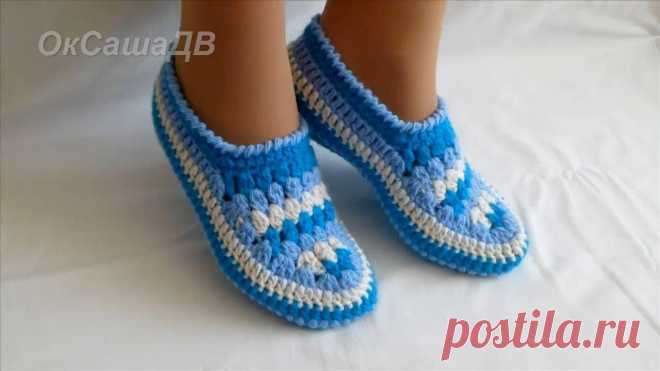 Тапочки - мокасины крючком. Slippers-moccasins crocheted. Вяжем с Оксаной Валерьевной.