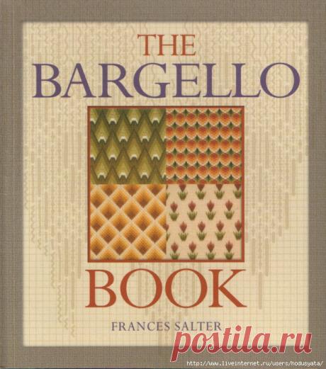 книга «Флорентийская вышивка»