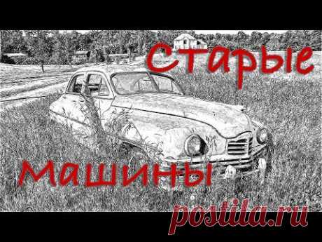 ▶ Старые машины. Автопробег. Болонья. Мой дневник. Калейдоскоп. - YouTube