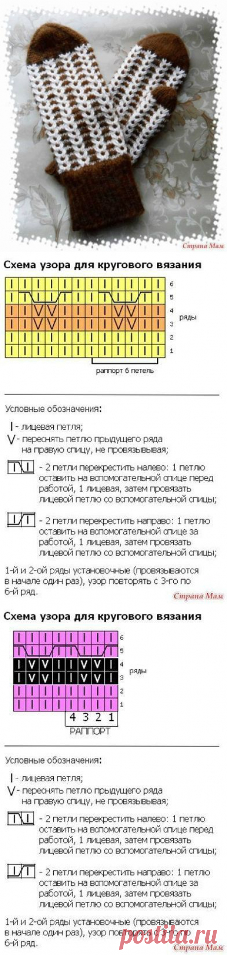 Варежки &quot;ленивым жаккардом&quot;