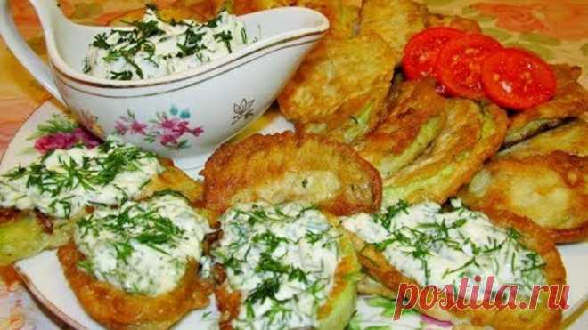 Кабачки в кляре с соусом. Очень вкусные!