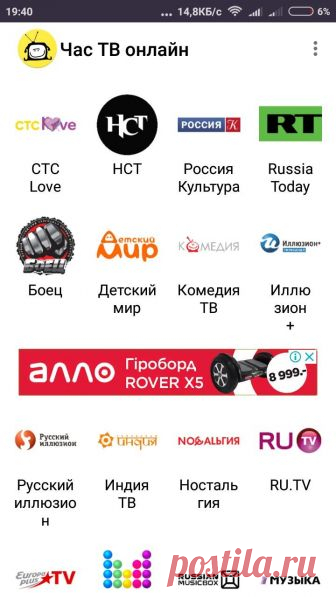 Глаз ТВ – простой способ смотреть телеканалы онлайн бесплатно