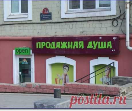 16 уморительных названий, которые говорят сами за себя