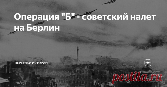 Операция 