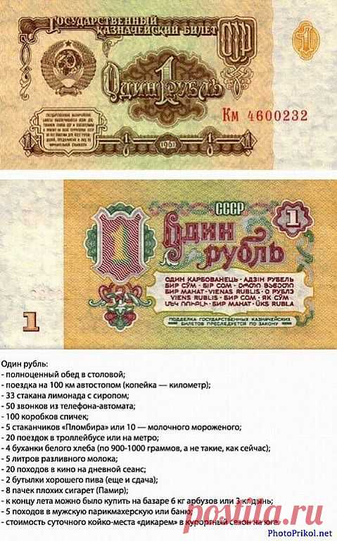 10 000:1 в пользу советского рубля