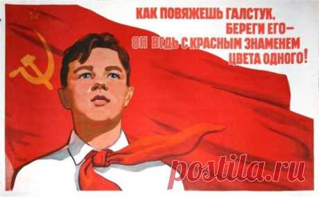С Днем пионерии! Давай костер зажжем
И снова вместе помогать, как встарь, начнем
Через дороги пожилым перебегать,
Макулатуру и железки собирать!