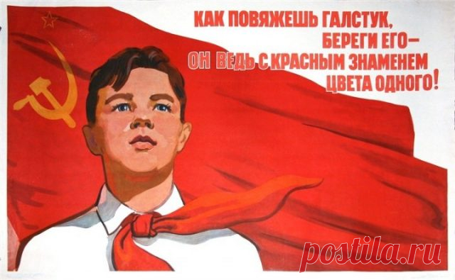 С Днем пионерии! Давай костер зажжем
И снова вместе помогать, как встарь, начнем
Через дороги пожилым перебегать,
Макулатуру и железки собирать!