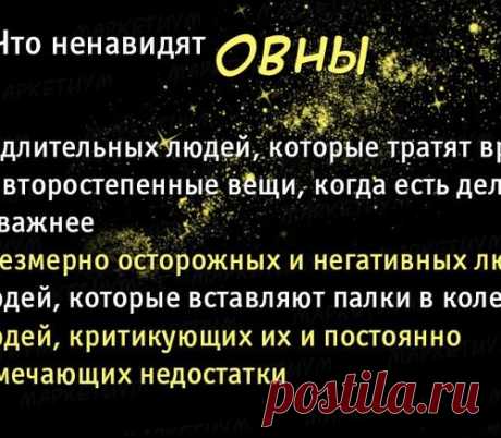 Что терпеть не могут разные знаки зодиака