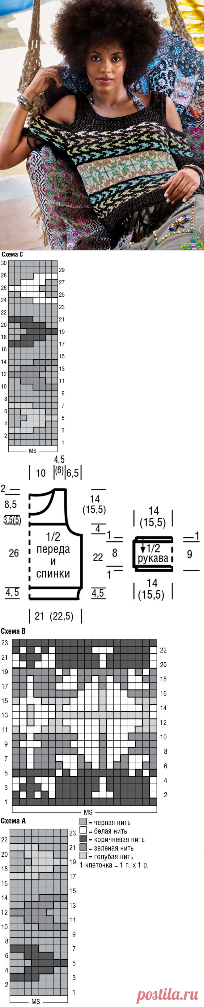 Жаккардовый топ с рукавчиками - схема вязания спицами. Вяжем Топы на Verena.ru
