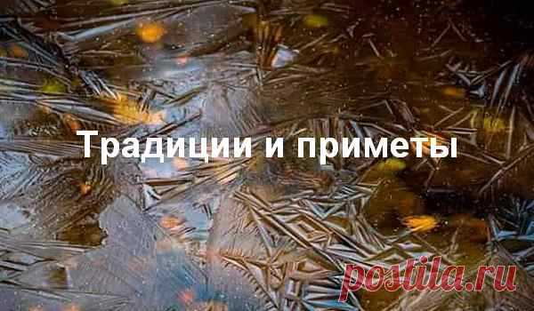 Традиции, заговоры и приметы на 24 октября В этот день крестьяне начинали возить зерно на мельницу. Говорили, что наступает канитель — распутица, на дорогах грязь, а по делам выезжать надо...