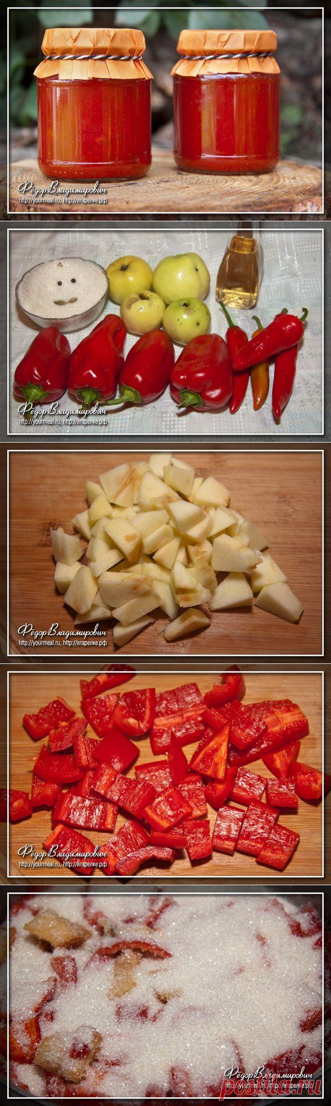 Варенье из перца. | Домашние рецепты
