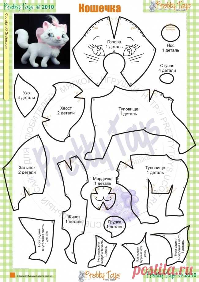 Где можно найти интересные выкройки для кота мягкой игрушки?