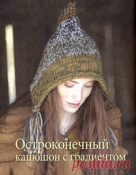 &quot;Не мерзни! Шапки, шапочки, береты и капюшоны&quot; 2019г