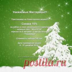 Ленты из искуственного шелка Majestik для вышивки | KidStaff