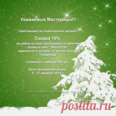 Ленты из искуственного шелка Majestik для вышивки | KidStaff