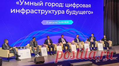 На форуме «Москва 2030» обсудили создание умного городского пространства. На форуме «Территория будущего. Москва 2030» обсудили создание умного городского пространства. Читать далее