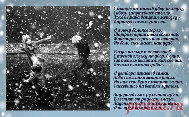Моя ретро-открытка "Простуда"