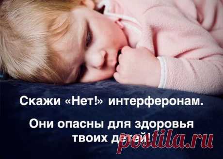 Педиатры об иммуномодуляторах

На дворе декабрь, самый сезон для яркой рекламы иммуномодуляторов: интерферонов и их индукторов. Чтобы избежать визитов к педиатру, многие родители решают следовать рекламным советам и покупают подобные препараты для своих детей.

Мы решили собрать наиболее громкие высказывания опытных педиатров об иммуномодуляторах и исследованиях об их влиянии на организм.
Показать полностью…