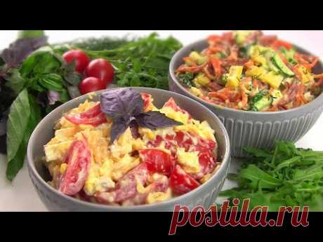 Два мясных Салата На Все Случаи Жизни!