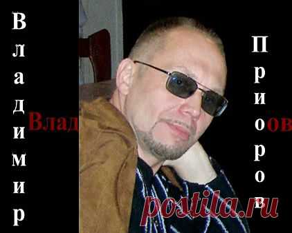 Владимир Приоров. "Сон".
