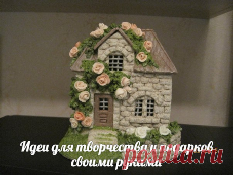 Идеи для творчества и подарков своими руками