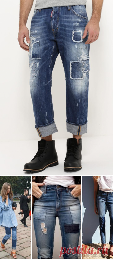 Как красиво сделать заплатку на джинсах: интересные идеи