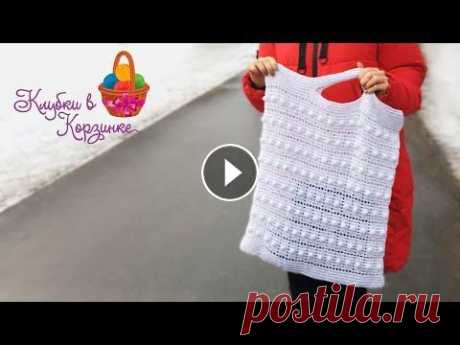 СУМКА КРЮЧКОМ ДЛЯ НАЧИНАЮЩИХ. Подробный МК по вязанию сумки крючком. Crochet bag СУМКА КРЮЧКОМ ДЛЯ НАЧИНАЮЩИХ. Подробный МК по вязанию сумки крючком. Crochet bag...