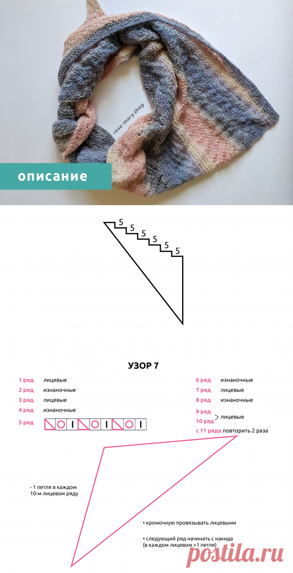 Как связать бактус спицами | Rose Mary Shop
