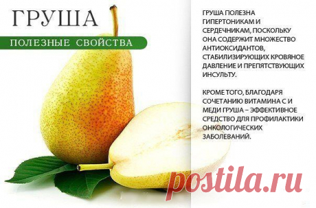Полезные свойства ягод и фруктов