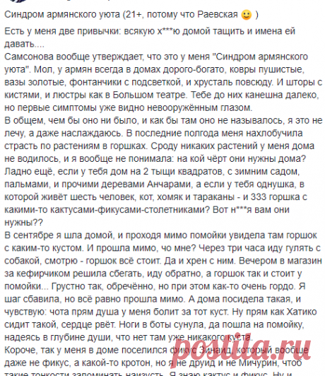 Записки Нежной Ведьмы