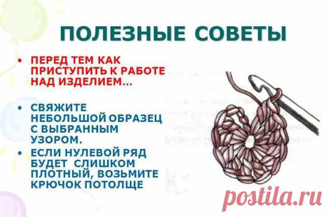 Вязание: интересные полезные советы, идеи + мастер класс своими руками