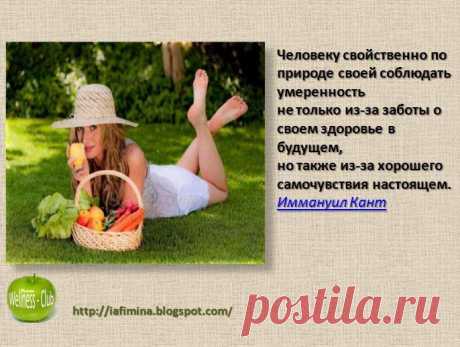 (1) Лучшая красота - это здоровье