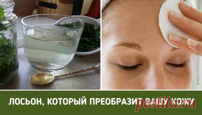 Протирайте лицо этим средством, и вашей коже будет снова 25! Протирайте этим домашним лосьоном лицо каждое утро — и через пару недель вы удивитесь, насколько свежей и помолодевшей стала ваша кожа!