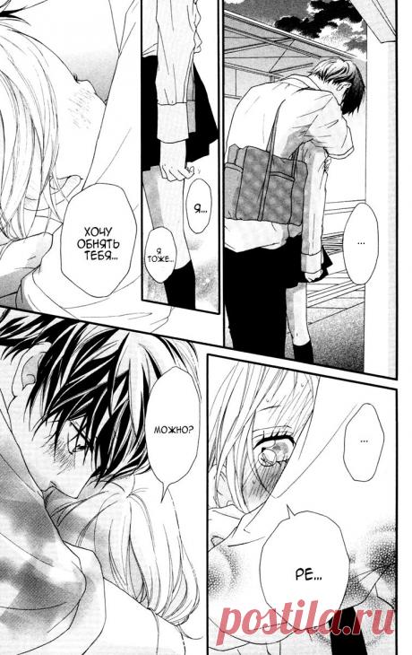 Чтение манги Ослеплена тобой! 10 - 36 - самые свежие переводы. Read manga online! - ReadManga.me