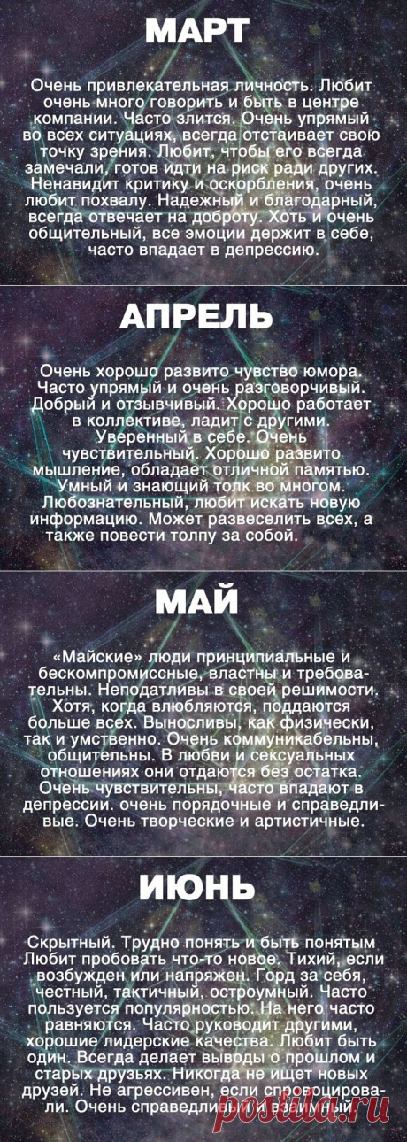 МЕСЯЦ ТВОЕГО РОЖДЕНИЯ ! **Друзья, уникальный тест - знакомься, не пожалеешь!