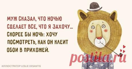 50 открыток о домашних хлопотах, семейных отношениях и лёгком отношении к жизни.