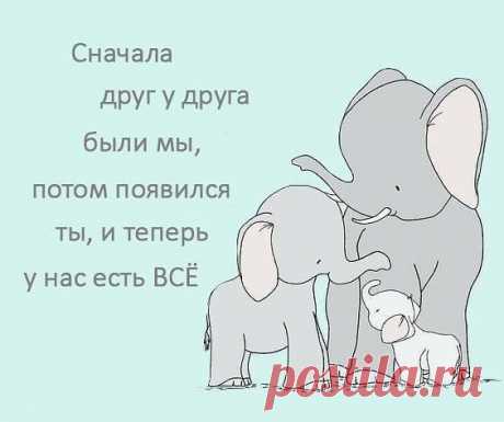 Счастье - это просто
