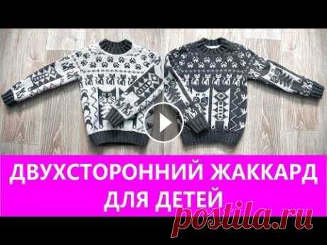 Как вязать двухсторонний жаккард без протяжек МК Детская кофточка связана из пряжи &quot;Пехорка&quot; детская новинка в 50гр. 200 метров. Спицы №2. Пряжи ушло 250гр. Три мотчка, белый цвет-01 и три ...