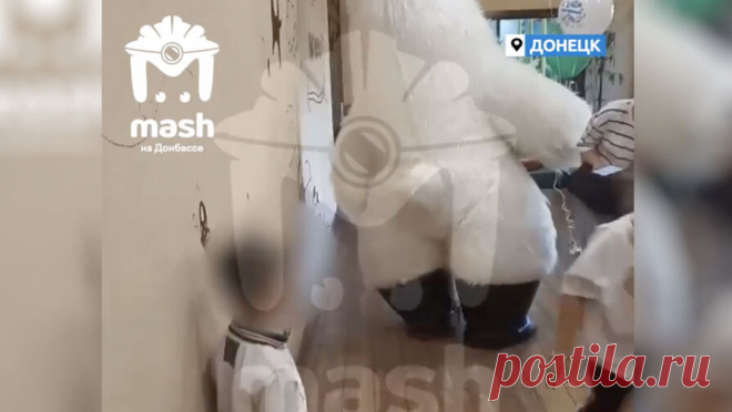 Аниматор заявил в полицию на семилетнюю девочку. В Донецке аниматор в костюме белого медведя обратился в полицию после детского дня рождения. Об этом сообщает Telegram-канал Mash на Донбассе. Донецкий аниматор заявил, что на детском дне рождения его избила и ударила в глаз семилетняя ...