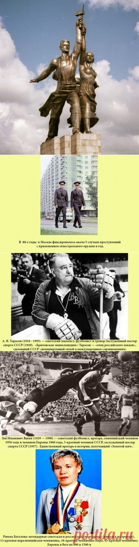 Самые выдающиеся достижения СССР / Назад в СССР / Back in USSR