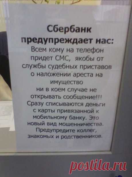 Сегодня в пенсионном фонде прочитал. Думаю пригодится многим.