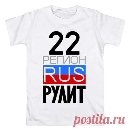 Много Подарков Хороших и Разных / Каталог / 22 регион рулит