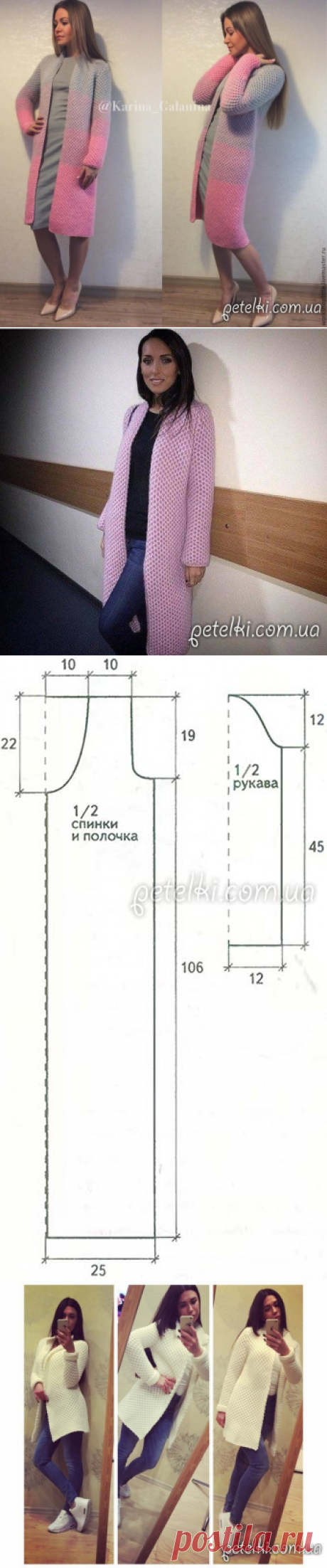 Кардиган Лало Соты спицами или крючком.