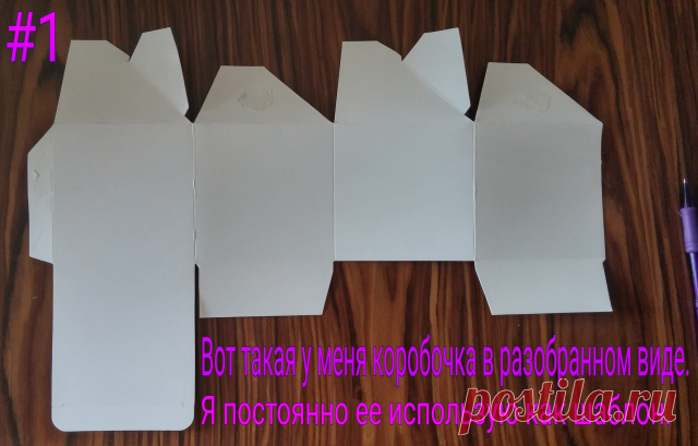 МК по коробочке для новогодних шариков.