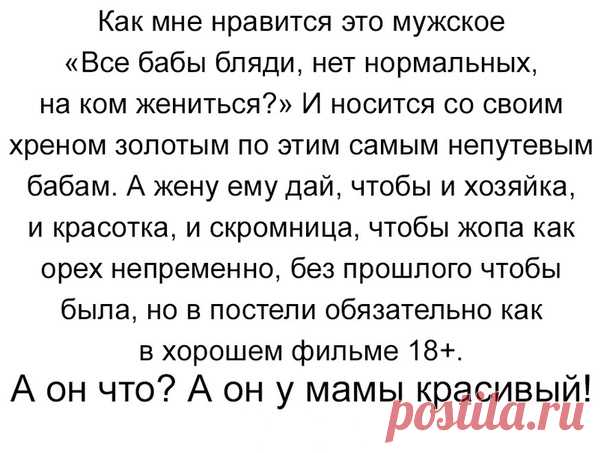 ♔ Современная стерва