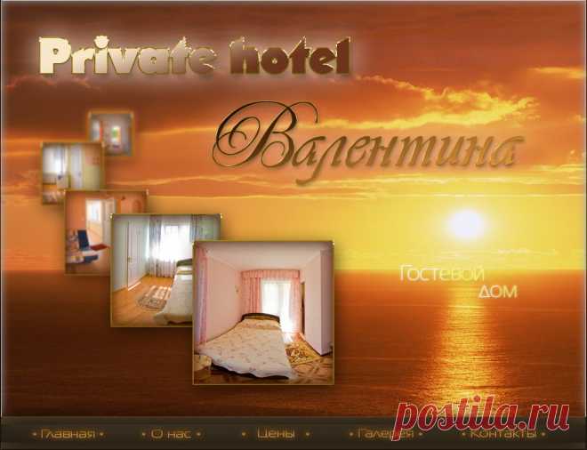 Цены Евпатория частный сектор, Евпатория гостиница Крым.