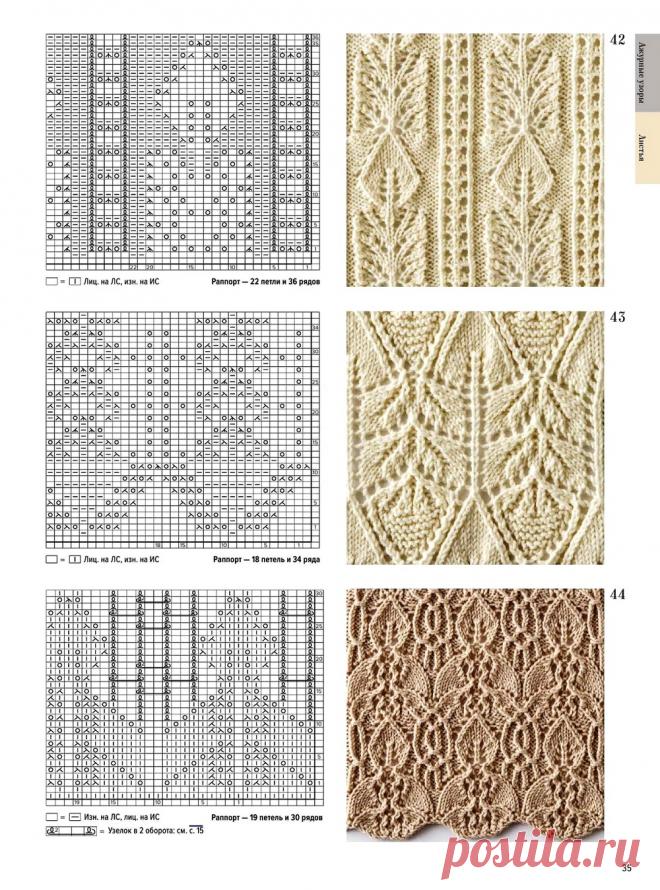 Большая книга японских узоров. 260 необычных схем для вязания спицами.