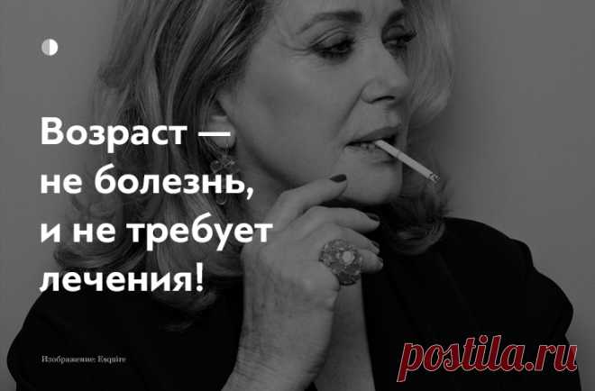 Как стариться красиво: 10 уроков от француженок под 50