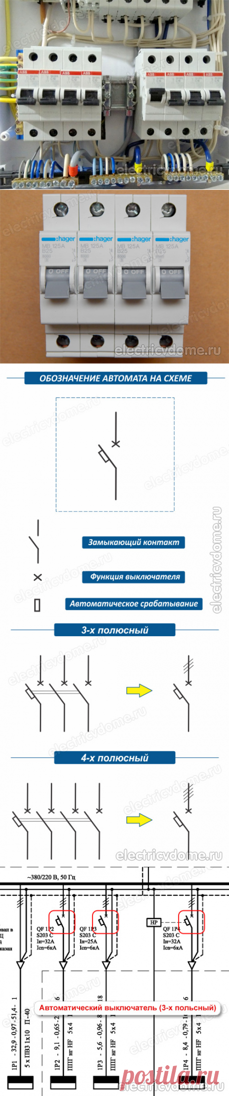 Как обозначаются автоматы на электрической схеме